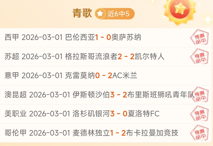 欧文加盟曼,罗杰斯拒绝,接受,香港赛马,香港马会,赛马赛事,马术资讯