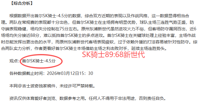 安帅,岁声明,皇马非抵制,香港赛马,香港马会,赛马赛事,马术资讯