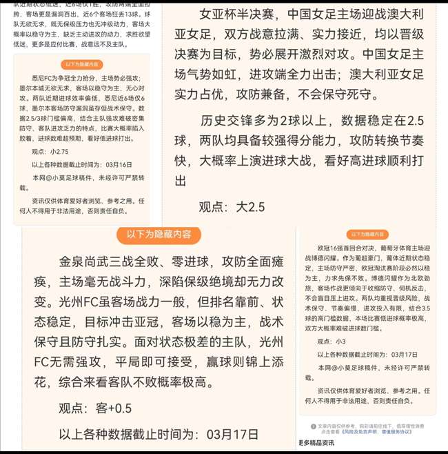 梅西擔任邁,阿密國際隊,馬蒂諾總教,香港赛马,香港马会,赛马赛事,马术资讯