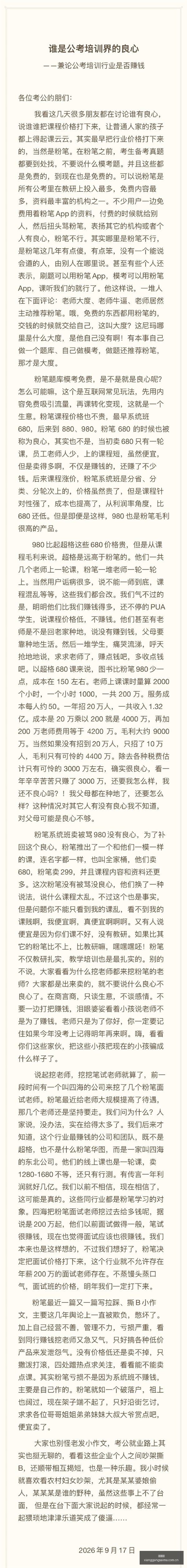 耀宇电竞本,摄影升级,领航电竞新,香港赛马,香港马会,赛马赛事,马术资讯