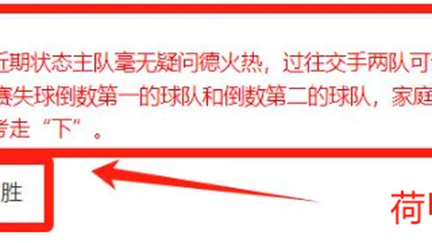 伊利亚拉门迪：重回皇社，重拾自信，摆脱皇马压力